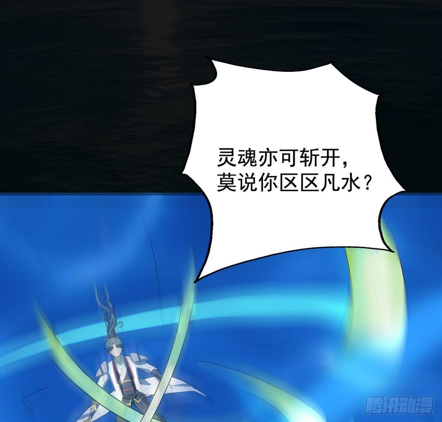 《殁仙》峡江澜，星台乱 第28页