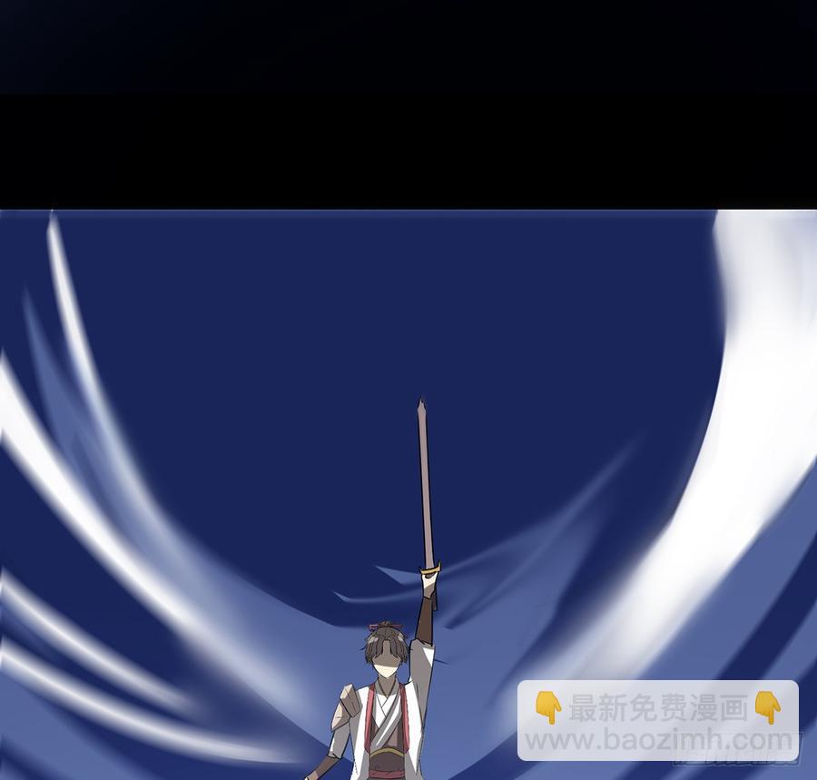 《殁仙》峡江澜，星台乱 第2页