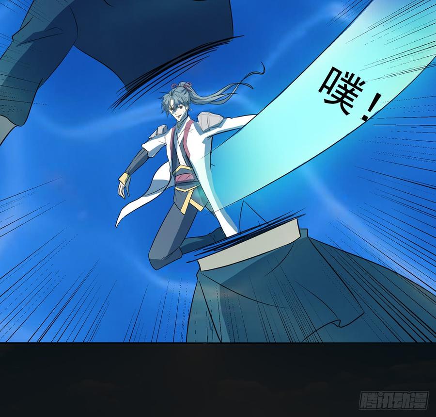 《殁仙》峡江澜，星台乱 第31页