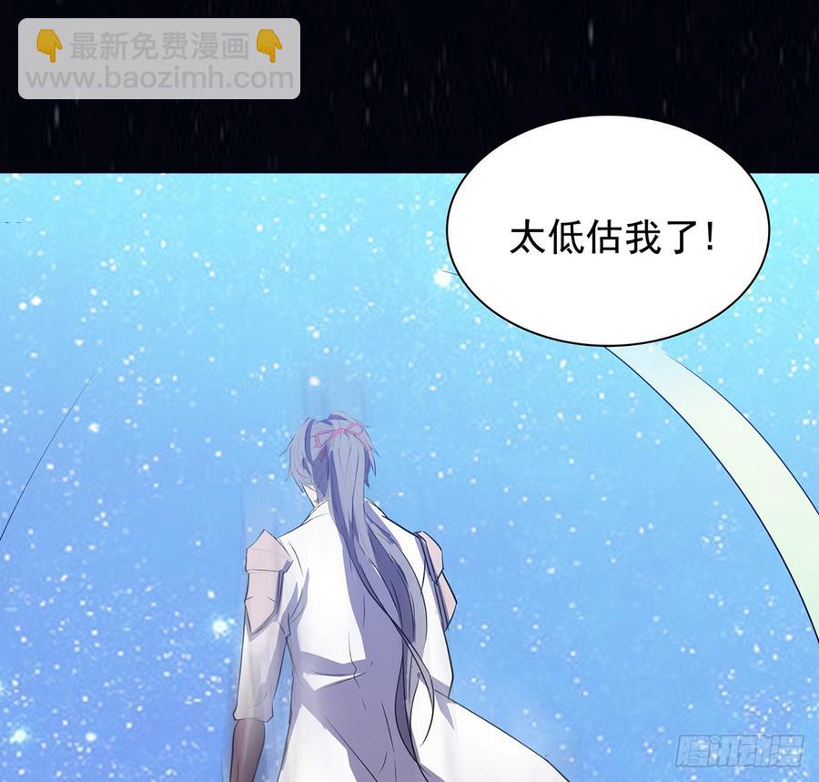 《殁仙》峡江澜，星台乱 第32页