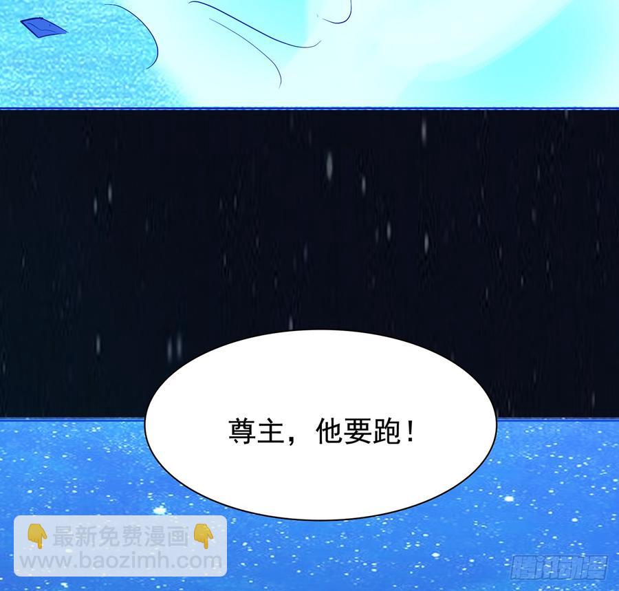 《殁仙》峡江澜，星台乱 第34页