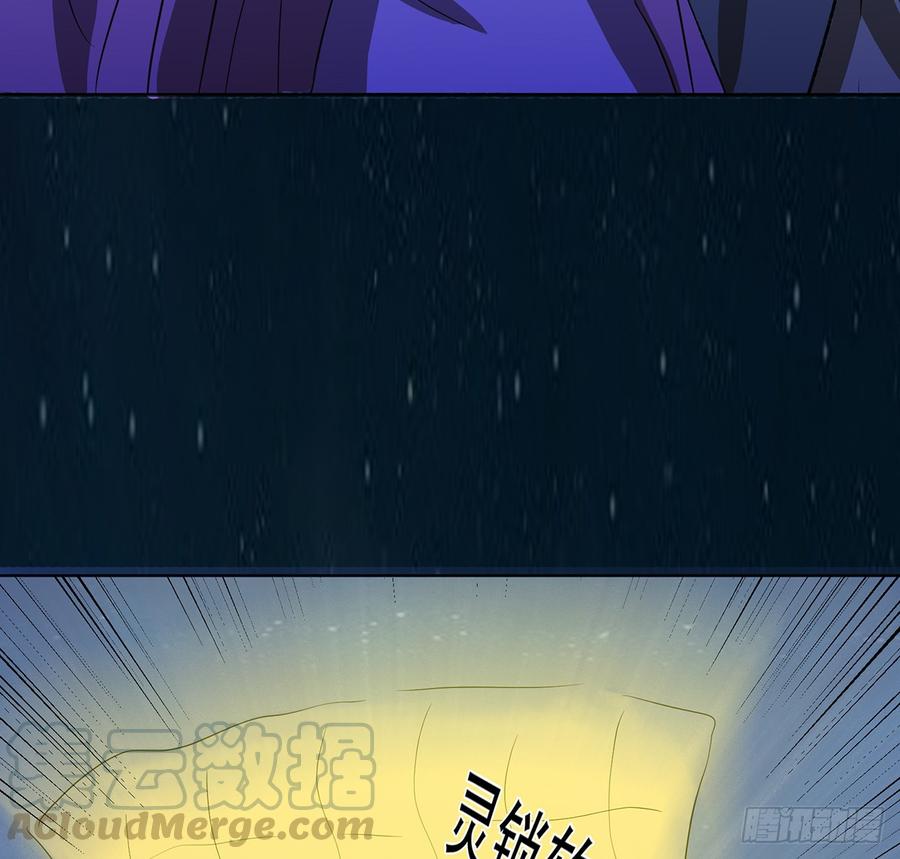 《殁仙》峡江澜，星台乱 第36页