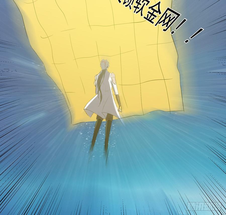 《殁仙》峡江澜，星台乱 第37页