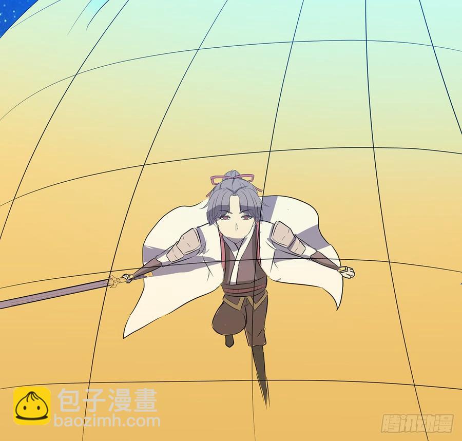 《殁仙》峡江澜，星台乱 第39页