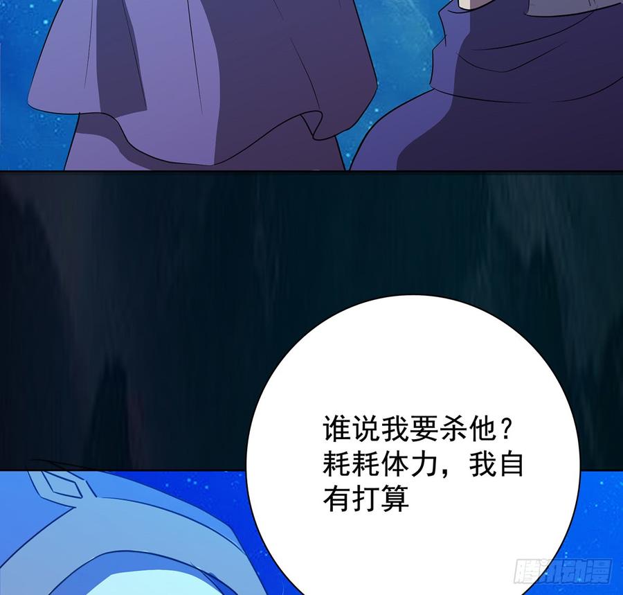 《殁仙》峡江澜，星台乱 第45页
