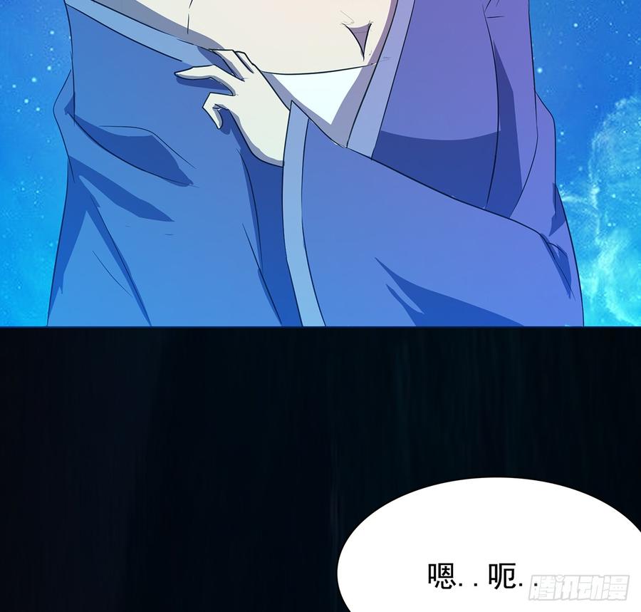《殁仙》峡江澜，星台乱 第49页