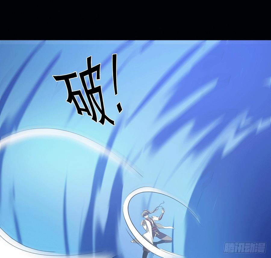 《殁仙》峡江澜，星台乱 第4页
