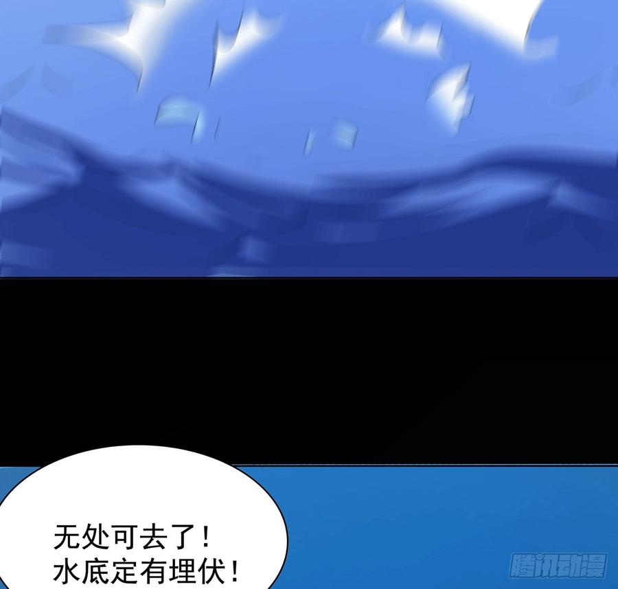 《殁仙》峡江澜，星台乱 第7页
