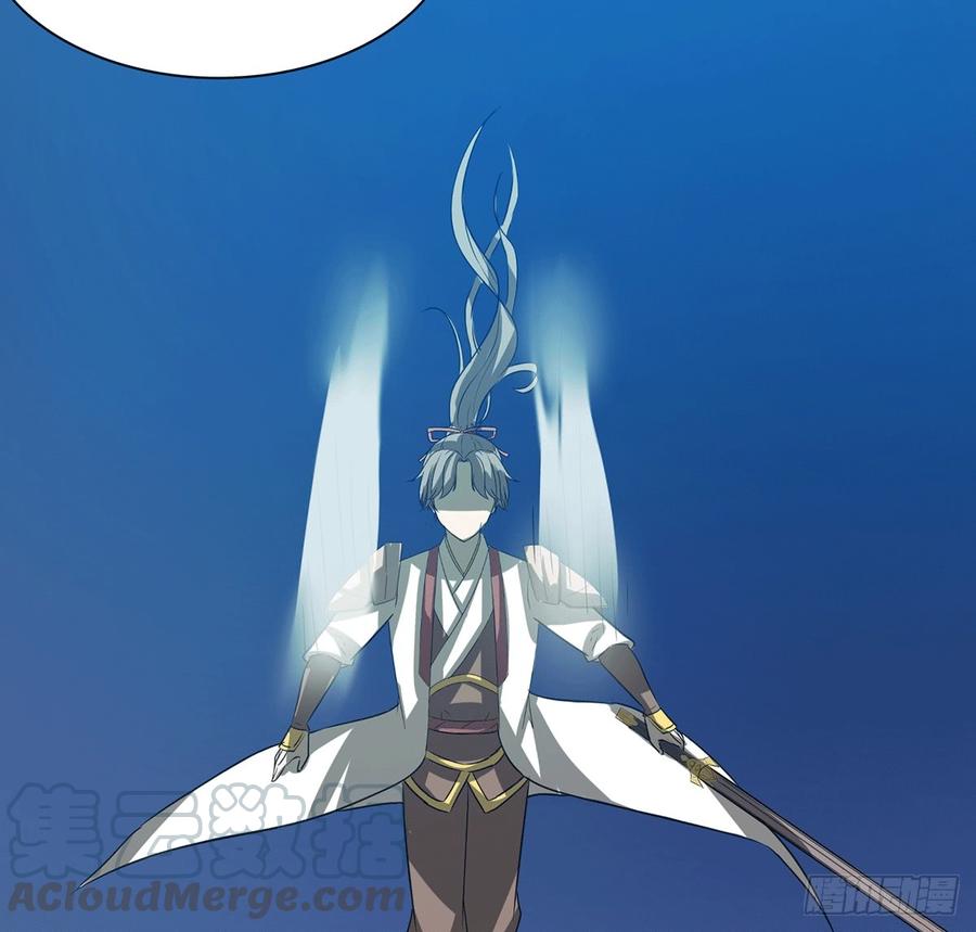 《殁仙》峡江澜，星台乱 第8页