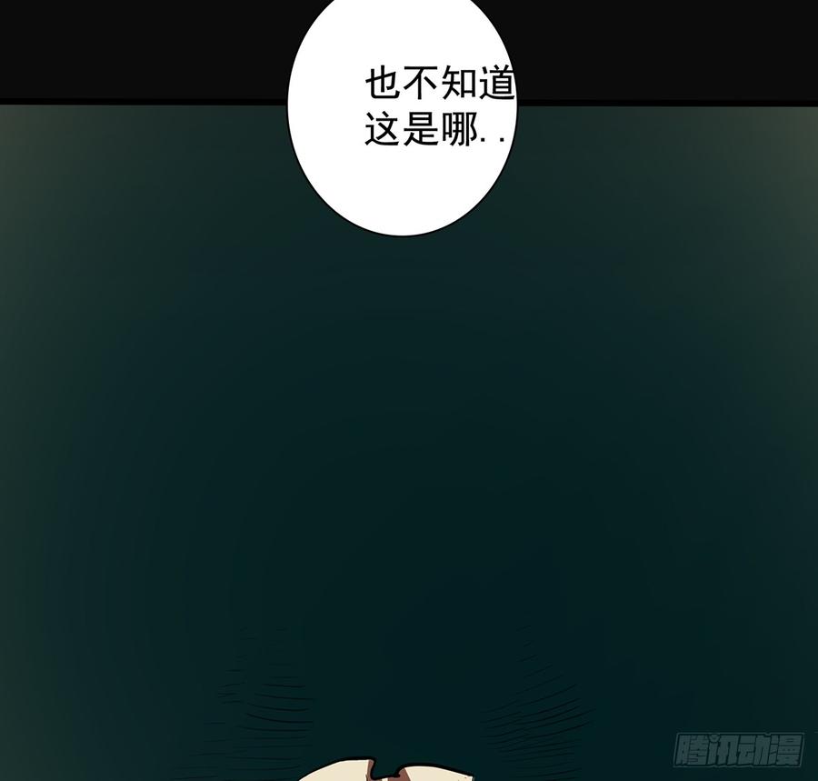 《殁仙》兜元袋，困天星 第10页