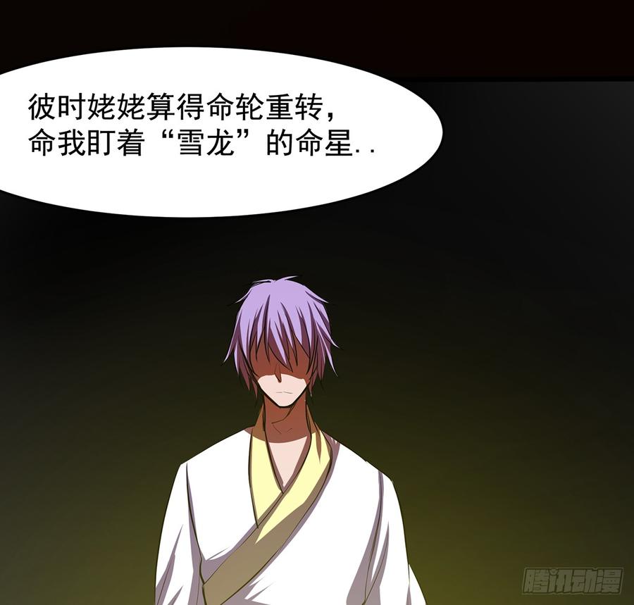《殁仙》兜元袋，困天星 第12页