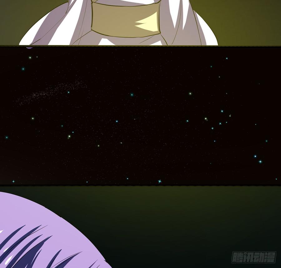 《殁仙》兜元袋，困天星 第13页