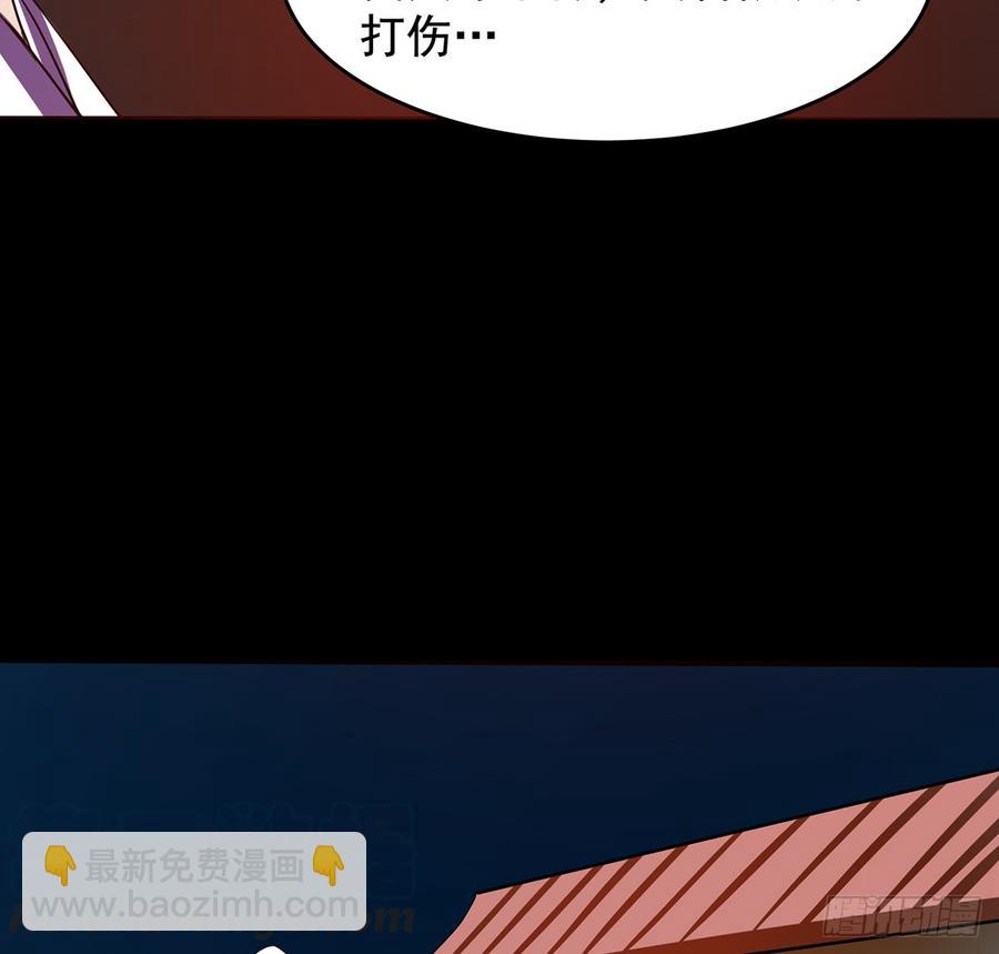 《殁仙》兜元袋，困天星 第15页