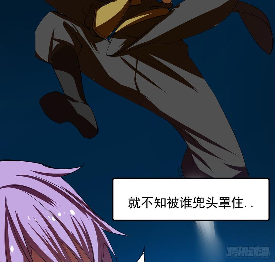 《殁仙》兜元袋，困天星 第20页