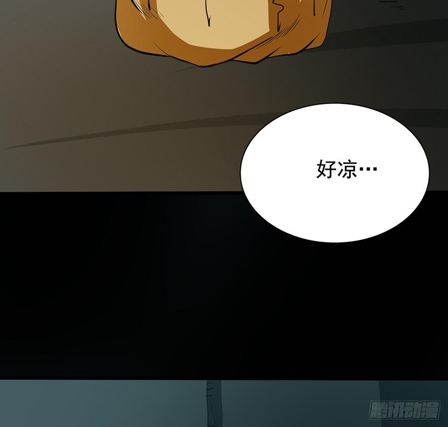 《殁仙》兜元袋，困天星 第23页