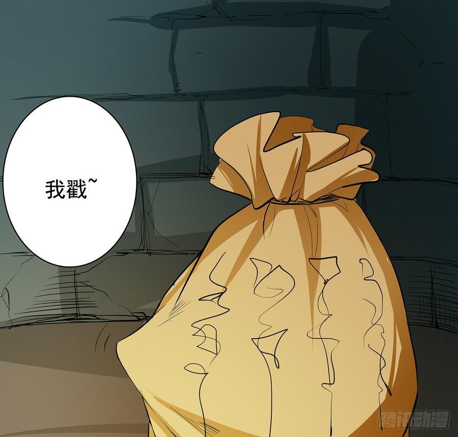 《殁仙》兜元袋，困天星 第24页