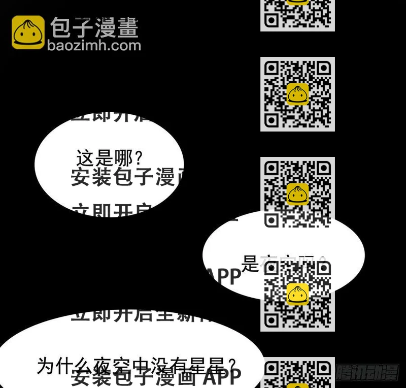 《殁仙》兜元袋，困天星 第2页