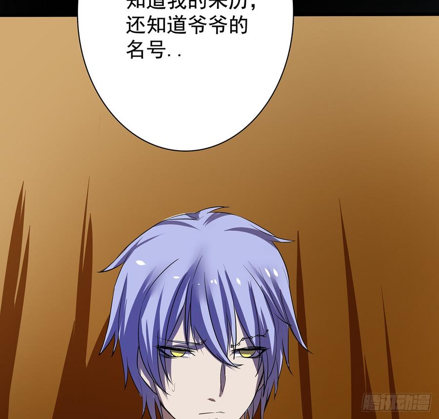 《殁仙》兜元袋，困天星 第30页