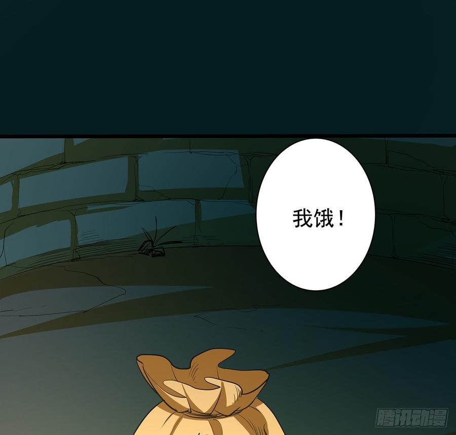 《殁仙》兜元袋，困天星 第32页