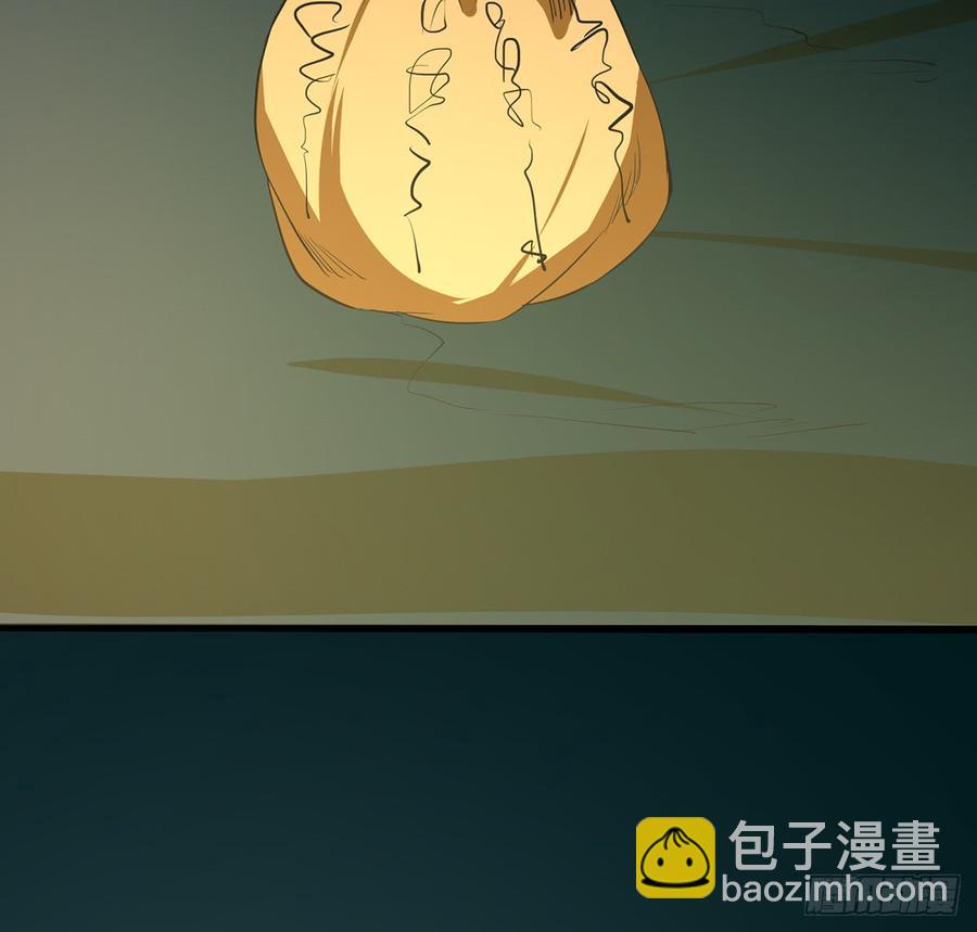 《殁仙》兜元袋，困天星 第33页
