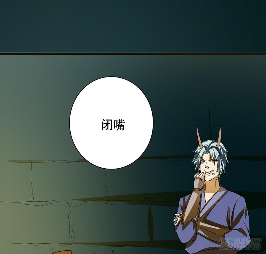 《殁仙》兜元袋，困天星 第34页