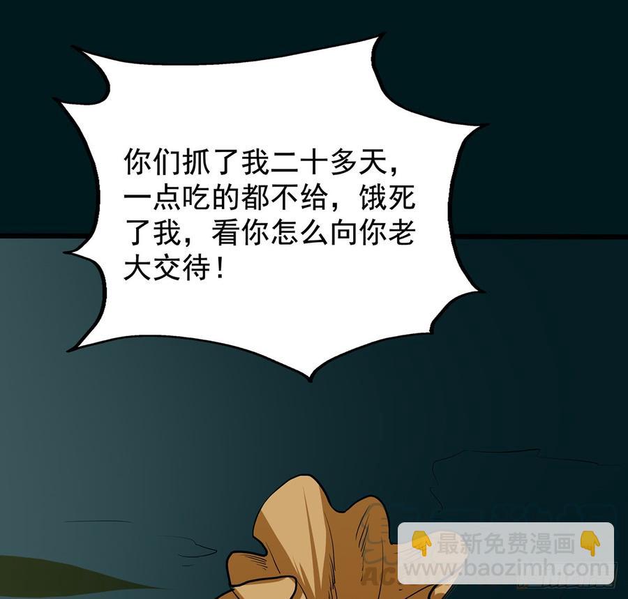 《殁仙》兜元袋，困天星 第36页