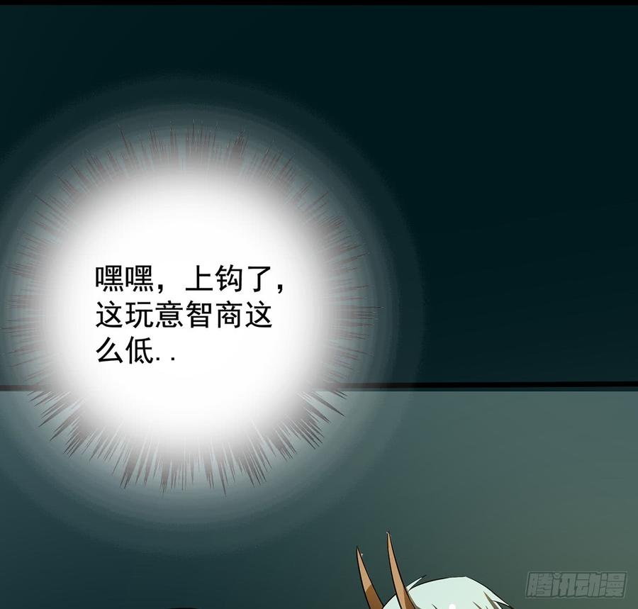 《殁仙》兜元袋，困天星 第38页