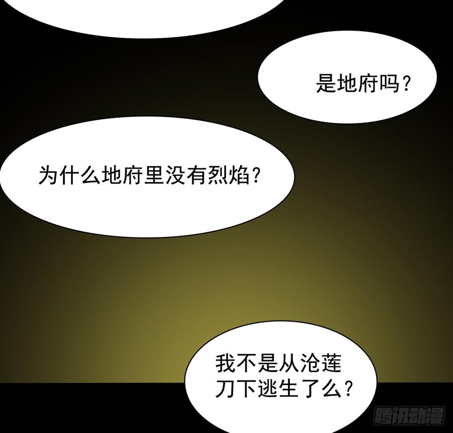 《殁仙》兜元袋，困天星 第3页