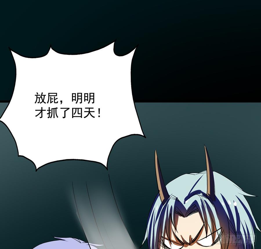 《殁仙》兜元袋，困天星 第40页