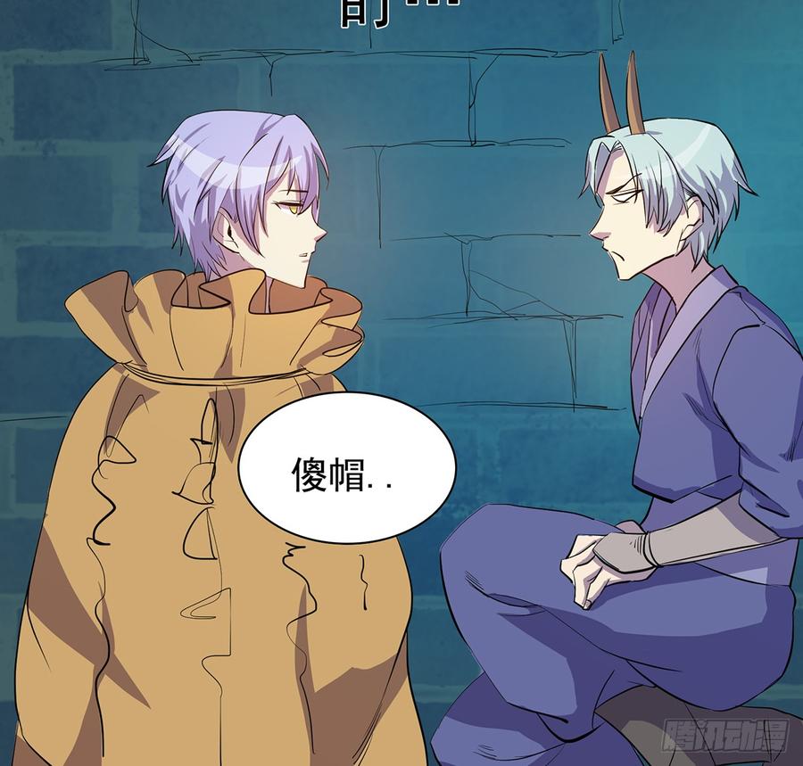 《殁仙》兜元袋，困天星 第46页