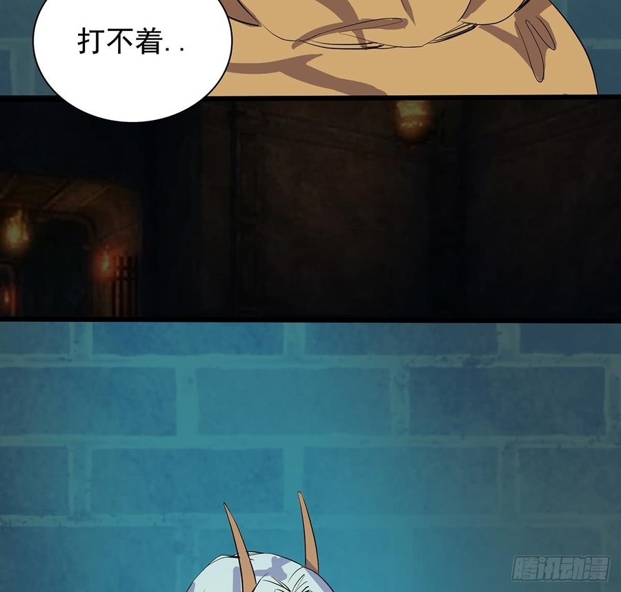《殁仙》兜元袋，困天星 第49页