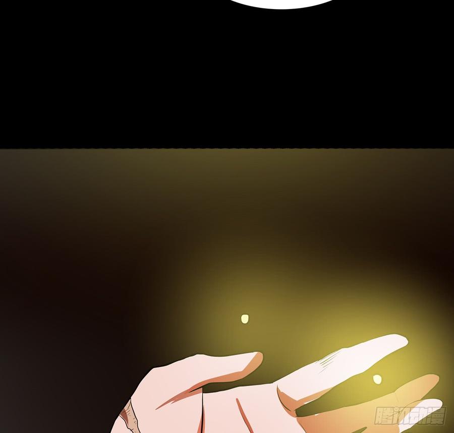 《殁仙》兜元袋，困天星 第4页