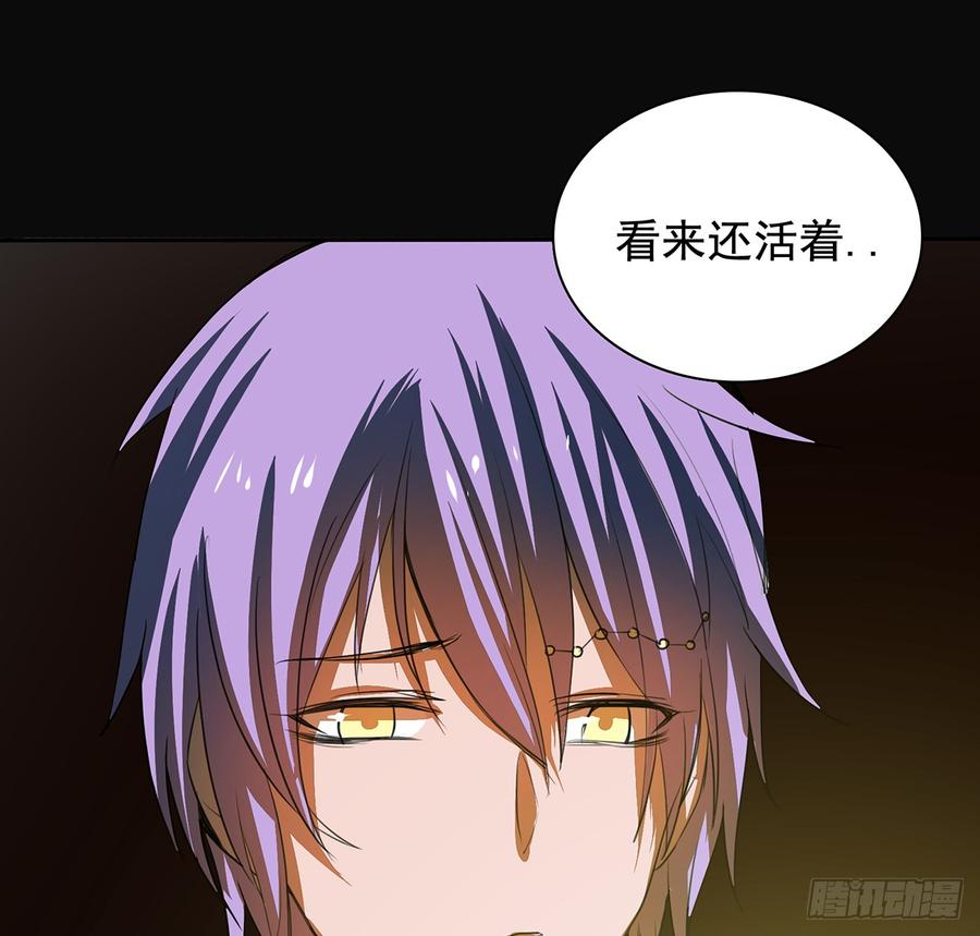 《殁仙》兜元袋，困天星 第6页
