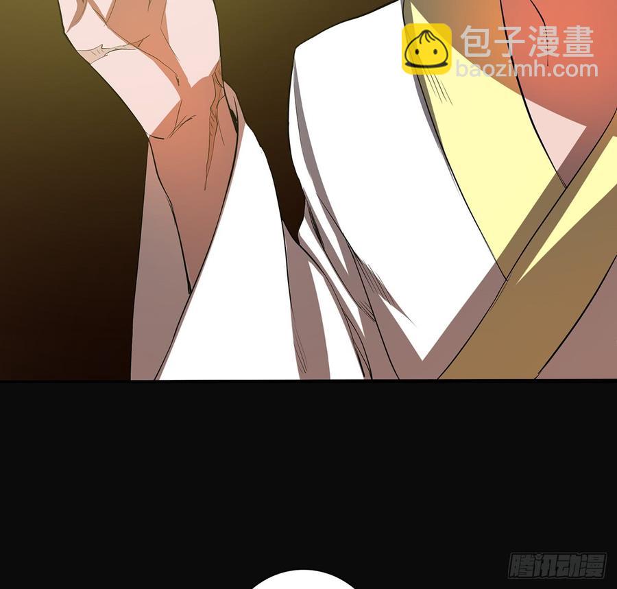 《殁仙》兜元袋，困天星 第9页