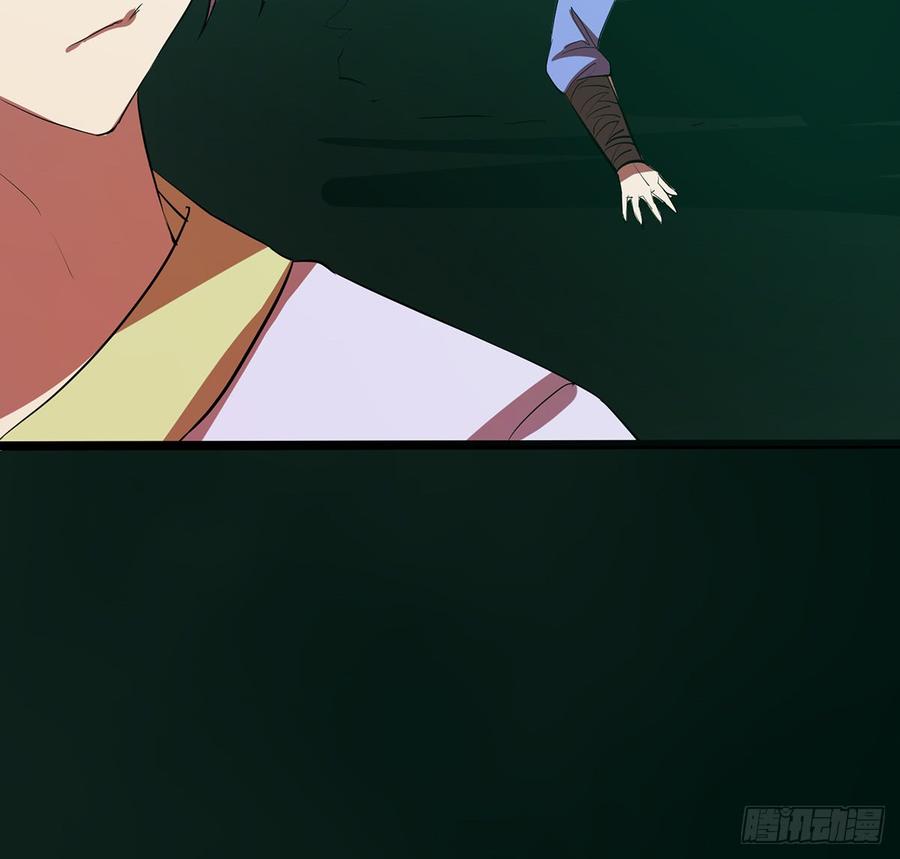 《殁仙》四臂夜叉 第11页