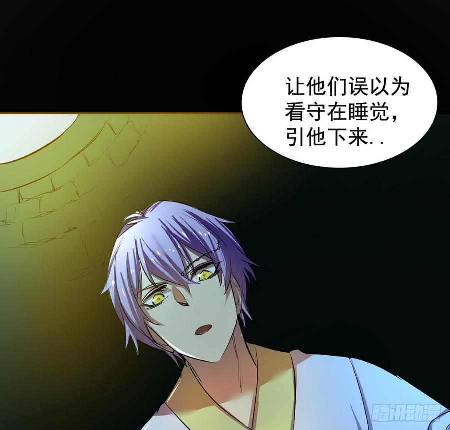 《殁仙》四臂夜叉 第12页
