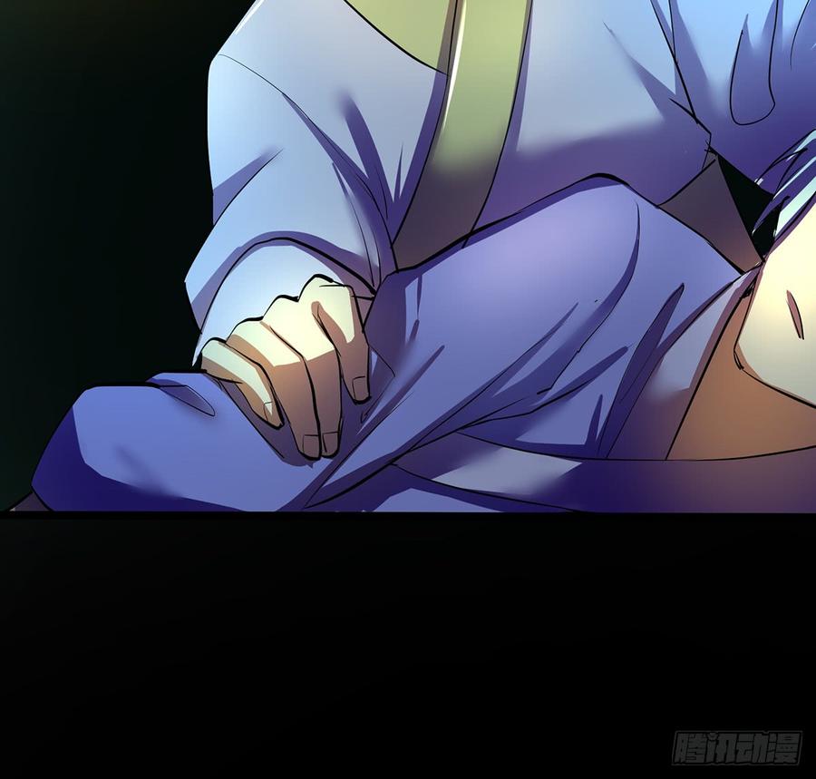 《殁仙》四臂夜叉 第13页