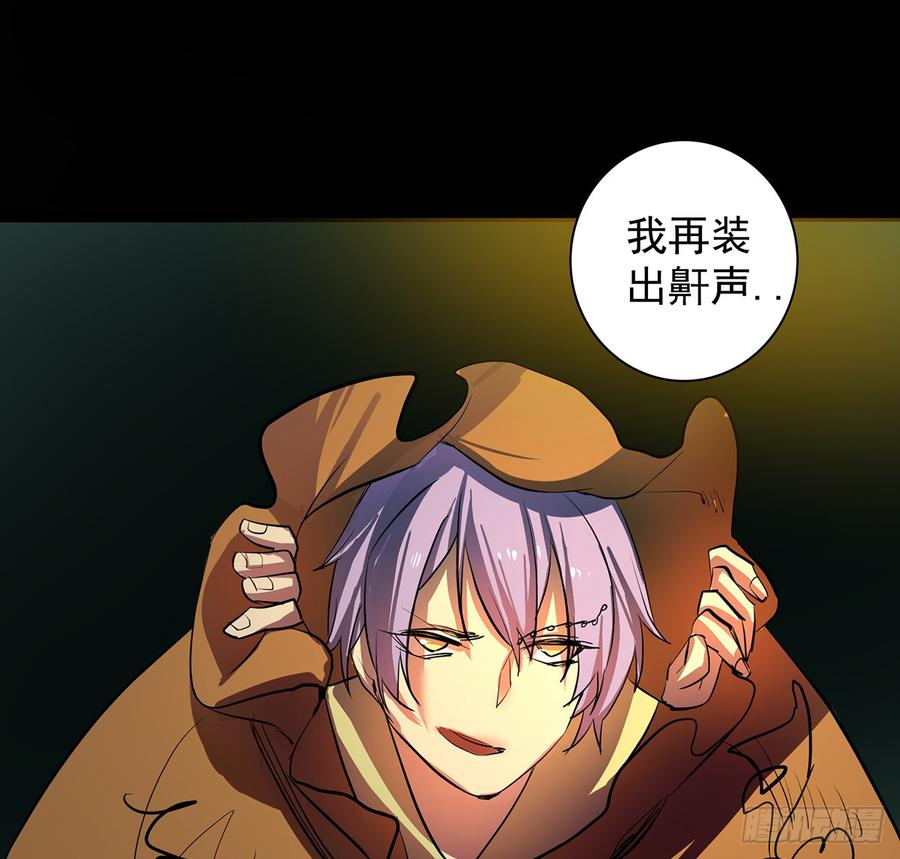 《殁仙》四臂夜叉 第14页