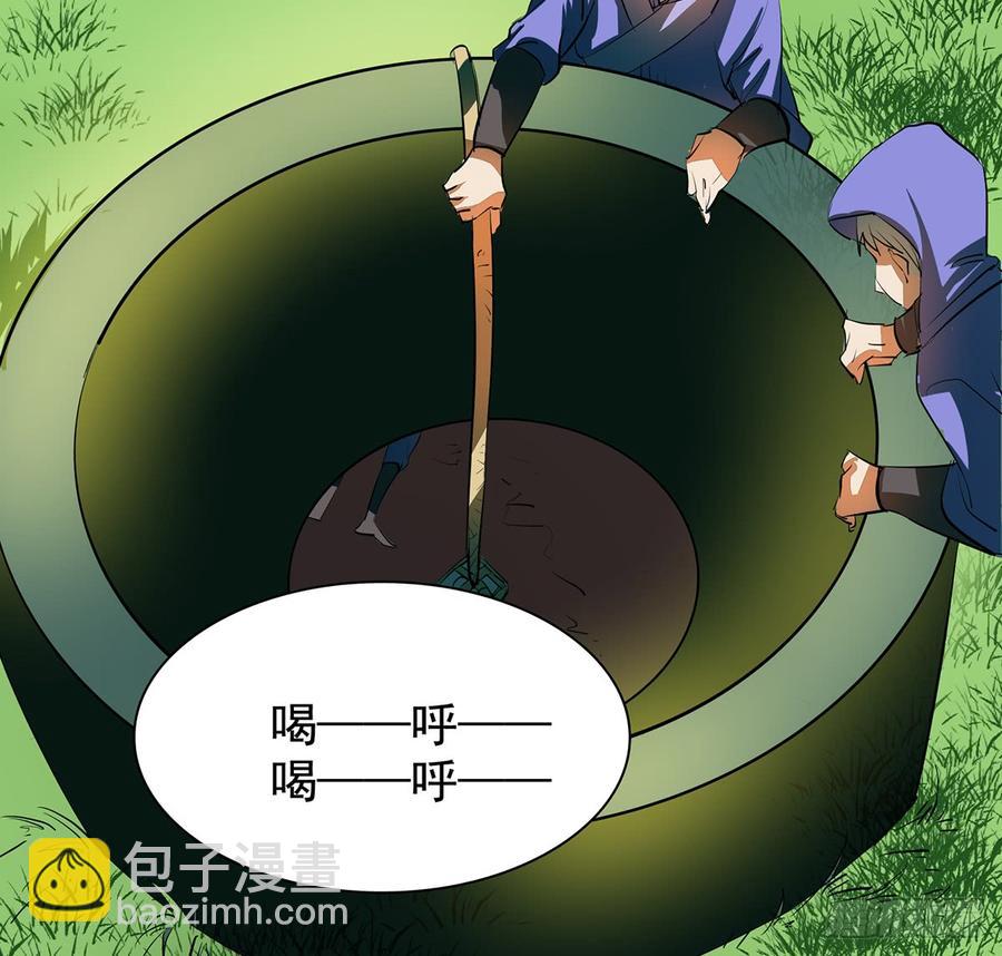《殁仙》四臂夜叉 第27页