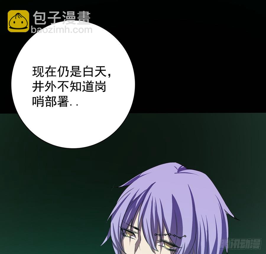 《殁仙》四臂夜叉 第2页