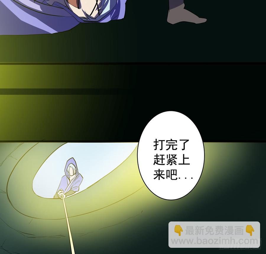 《殁仙》四臂夜叉 第38页