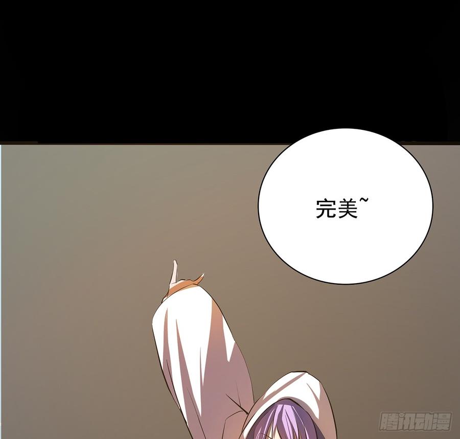《殁仙》四臂夜叉 第44页