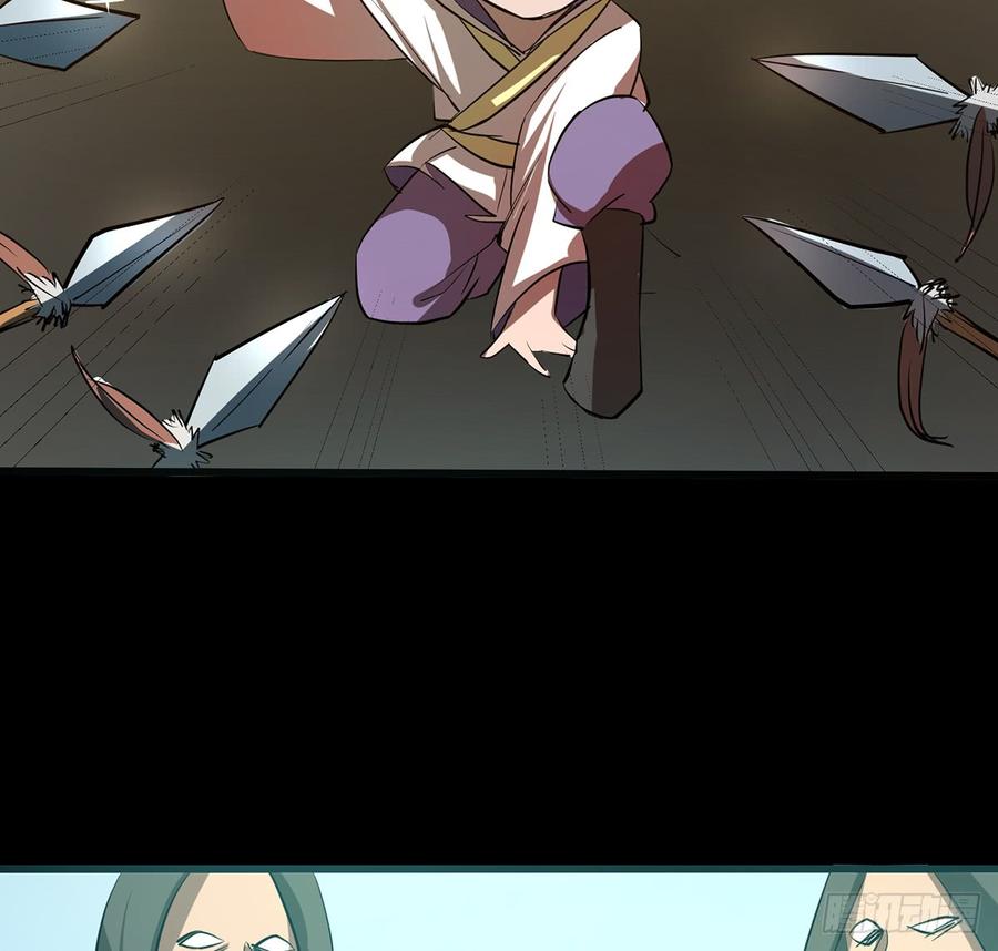 《殁仙》四臂夜叉 第47页