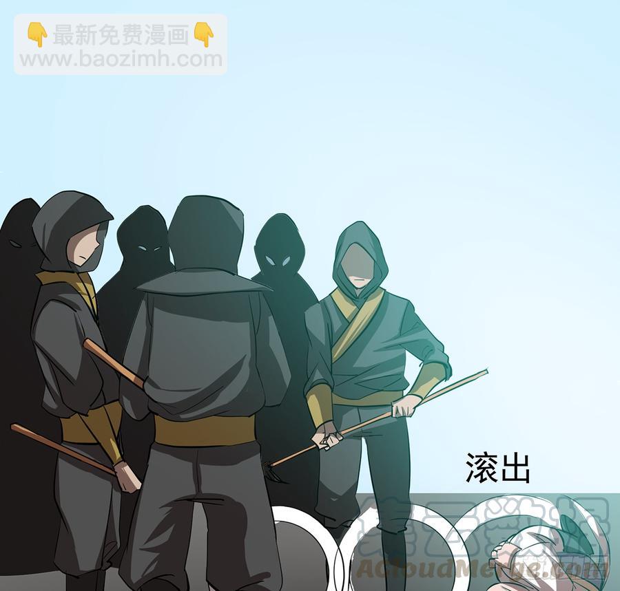 《殁仙》四臂夜叉 第50页