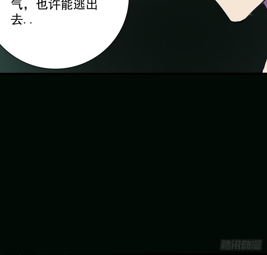 《殁仙》四臂夜叉 第5页