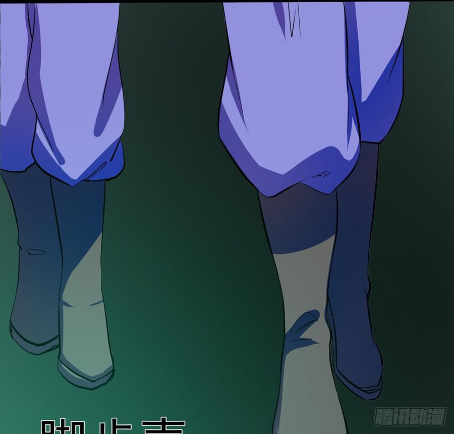 《殁仙》四臂夜叉 第6页