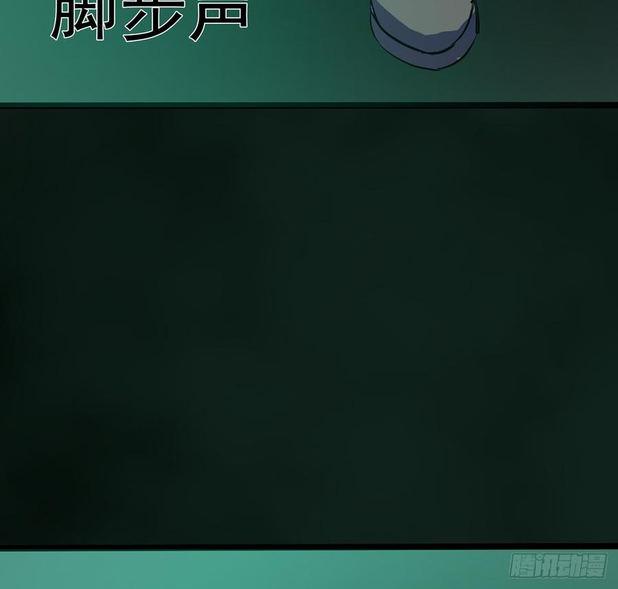 《殁仙》四臂夜叉 第7页