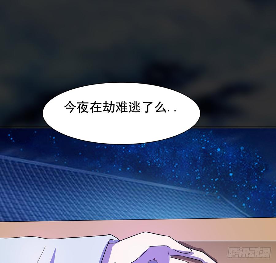 《殁仙》移星换斗 第10页