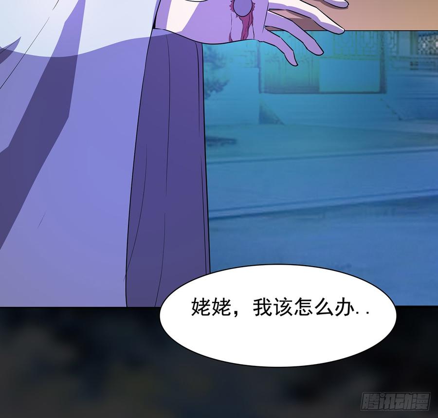 《殁仙》移星换斗 第11页