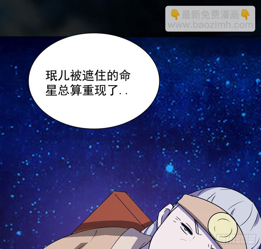 《殁仙》移星换斗 第14页